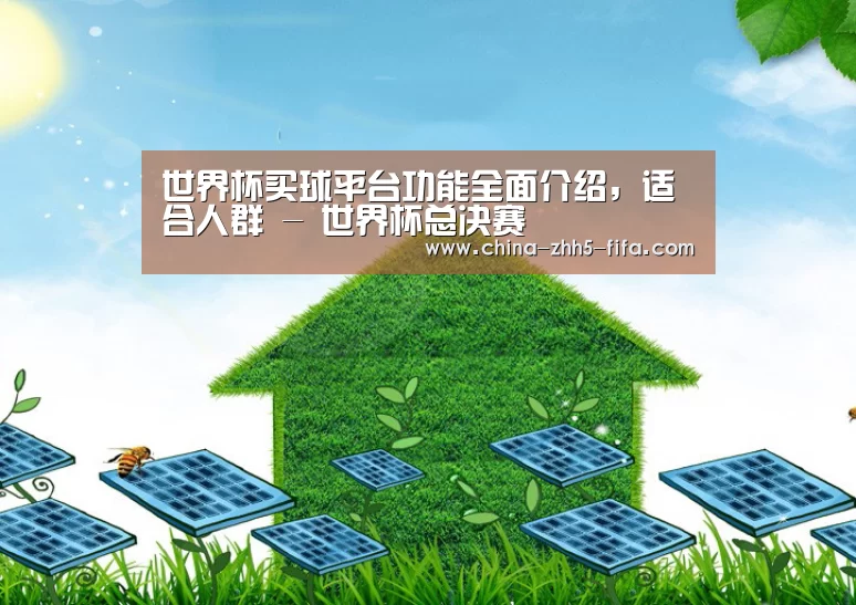 世界杯买球网站公司