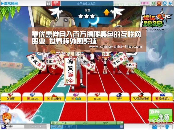 世界杯买球网站