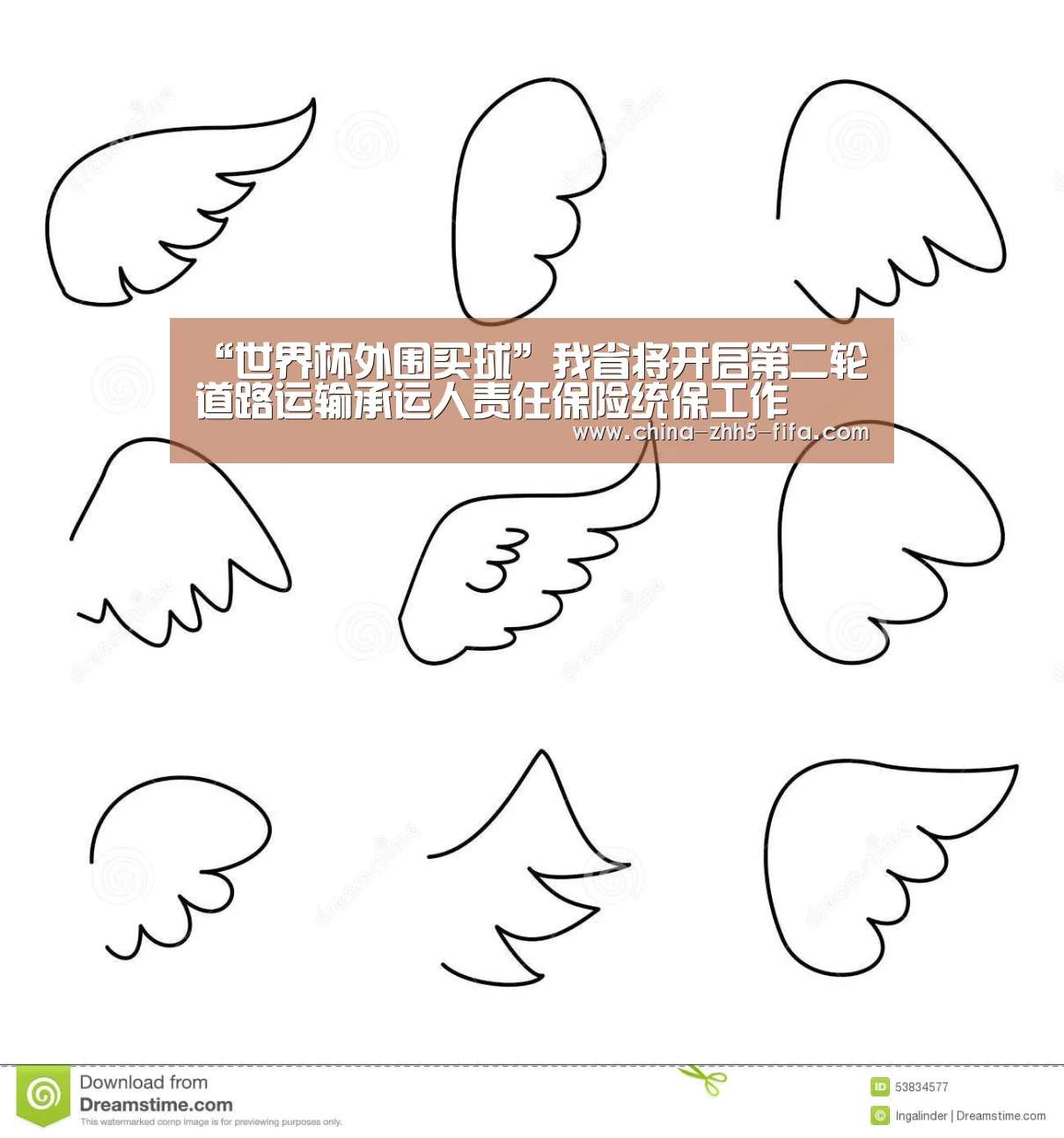 世界杯外围买球