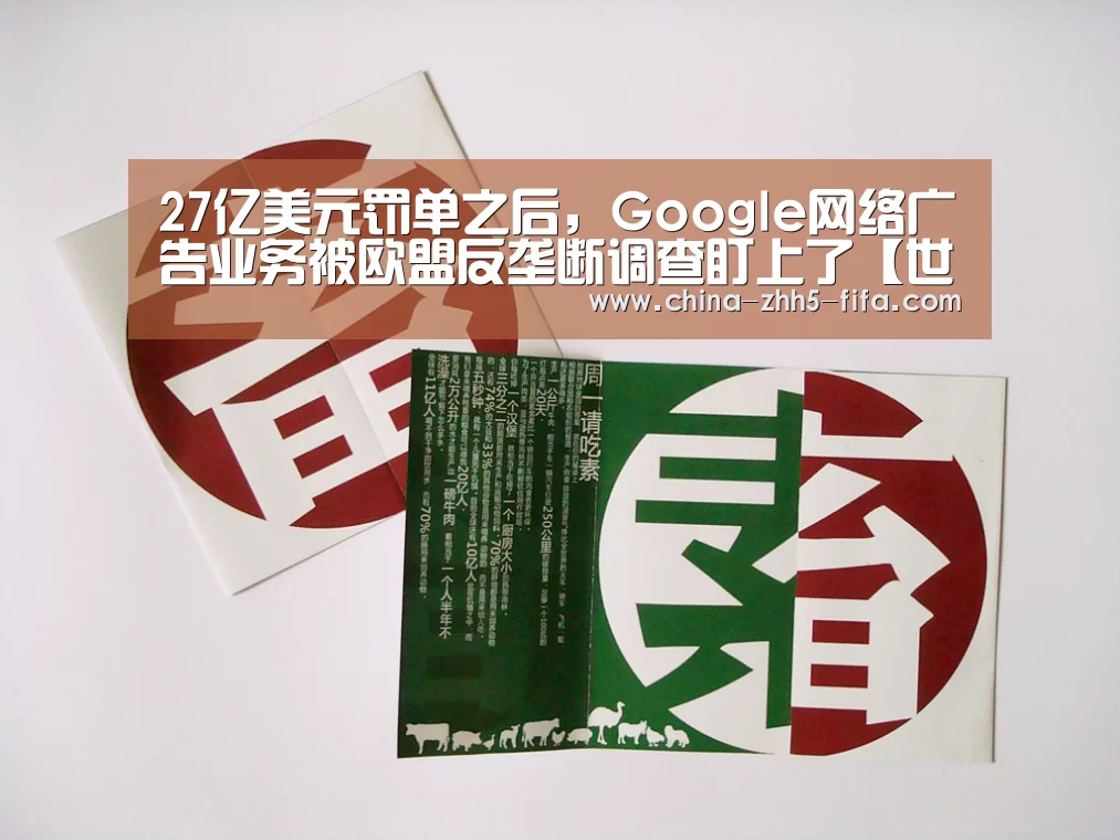 世界杯买球网站
