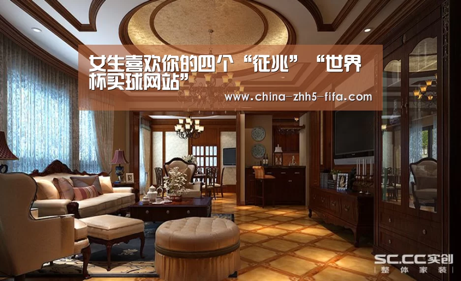 世界杯外围买球