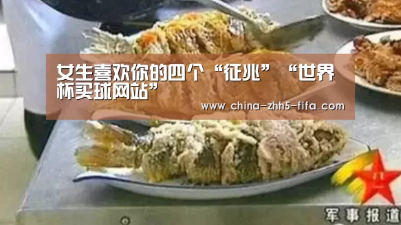 世界杯外围买球