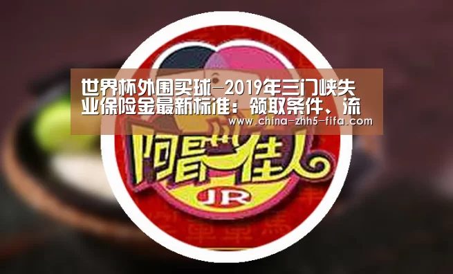 世界杯投注