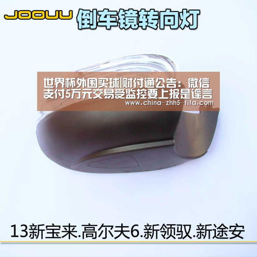 世界杯外围买球