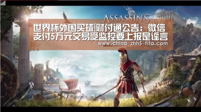 世界杯买球网站