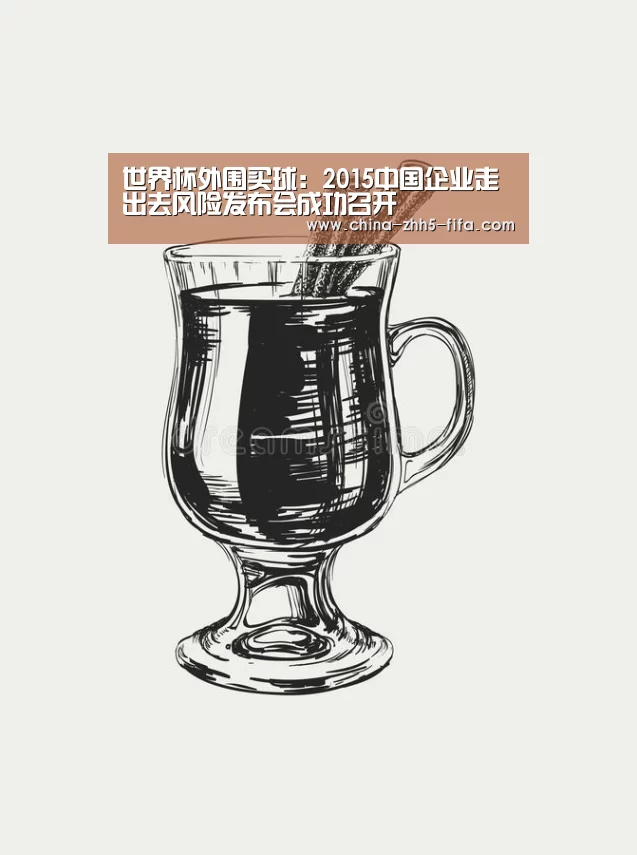 世界杯投注