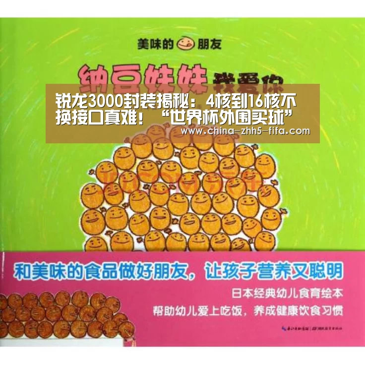 世界杯外围买球