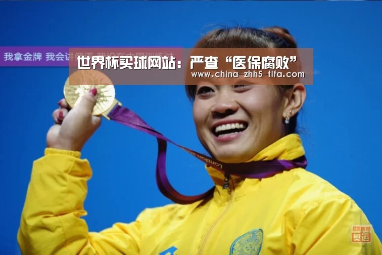 世界杯买球网站