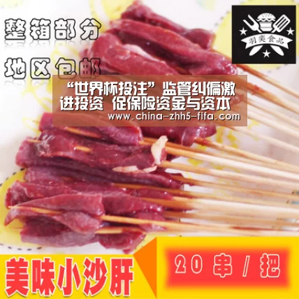 世界杯投注