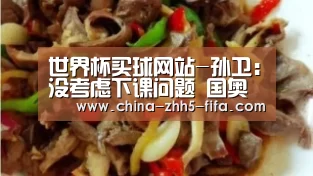 世界杯买球网站
