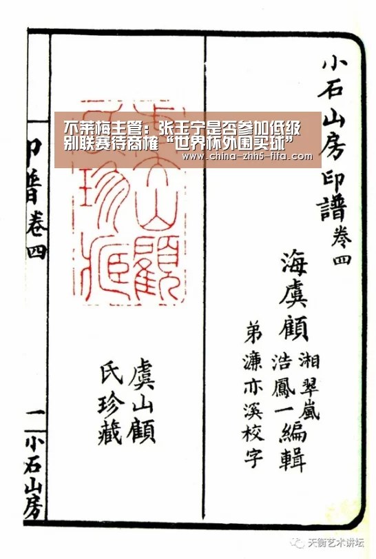 不莱梅主管:张玉宁是否参加低级别联赛待商榷“世界杯外围买球”(图2) 世界杯外围买球