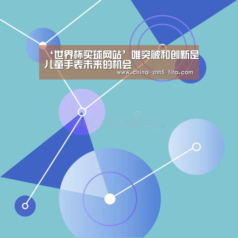 世界杯投注