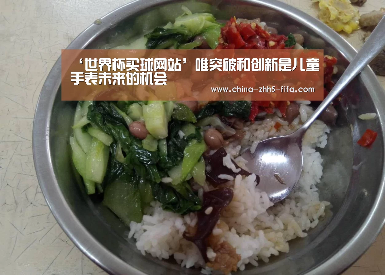 世界杯买球网站